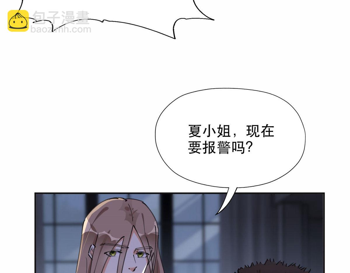 《最闪亮的星河》36 崔铭的绿帽子 第24页