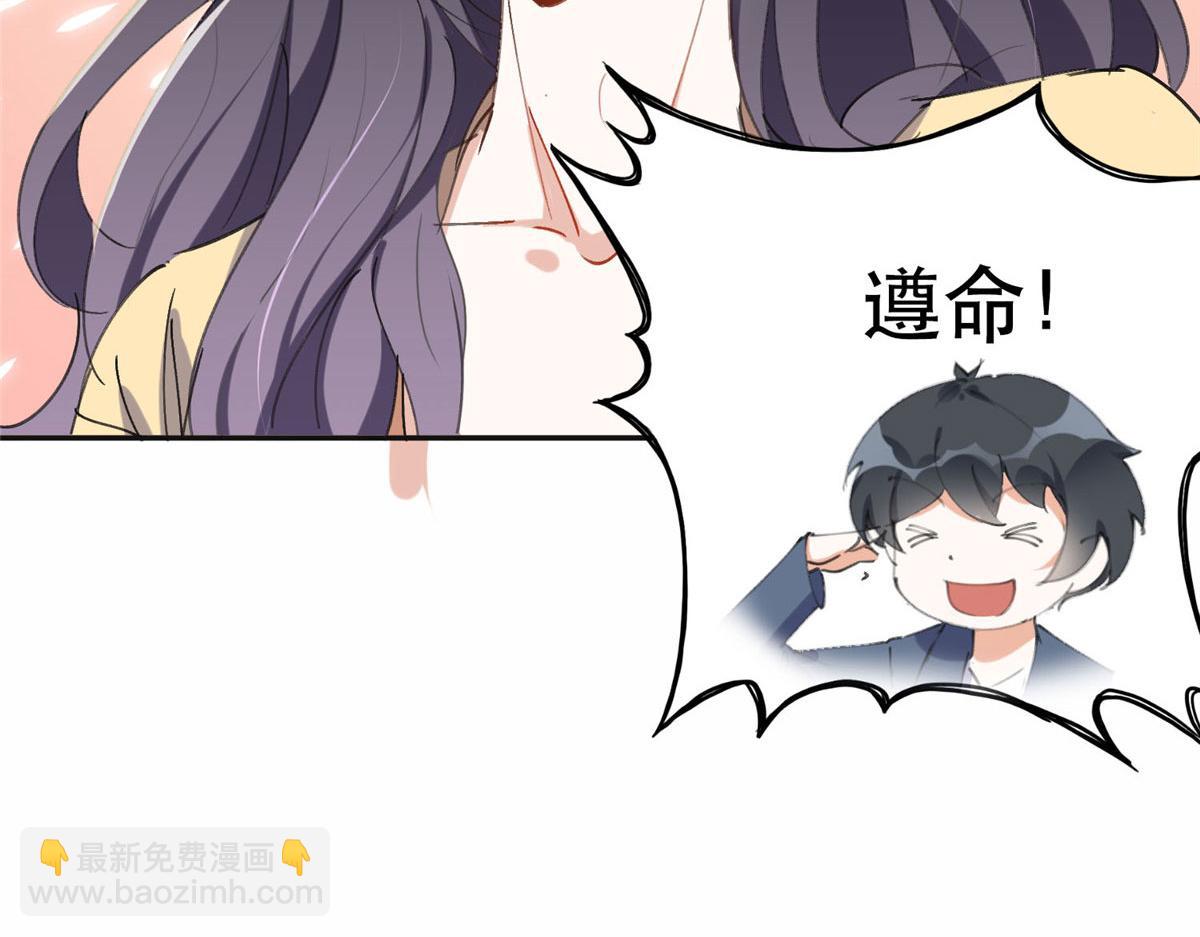 《最闪亮的星河》36 崔铭的绿帽子 第28页