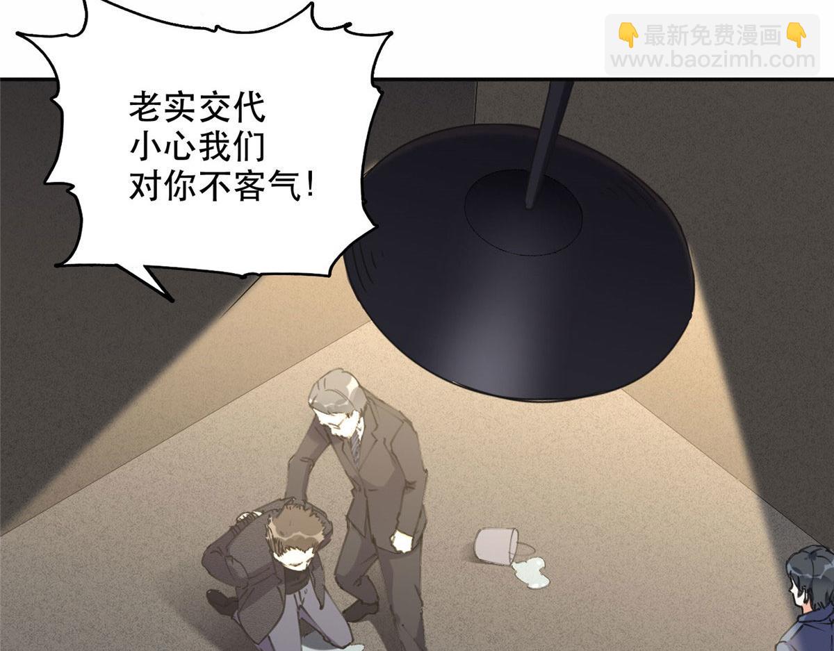 《最闪亮的星河》36 崔铭的绿帽子 第31页