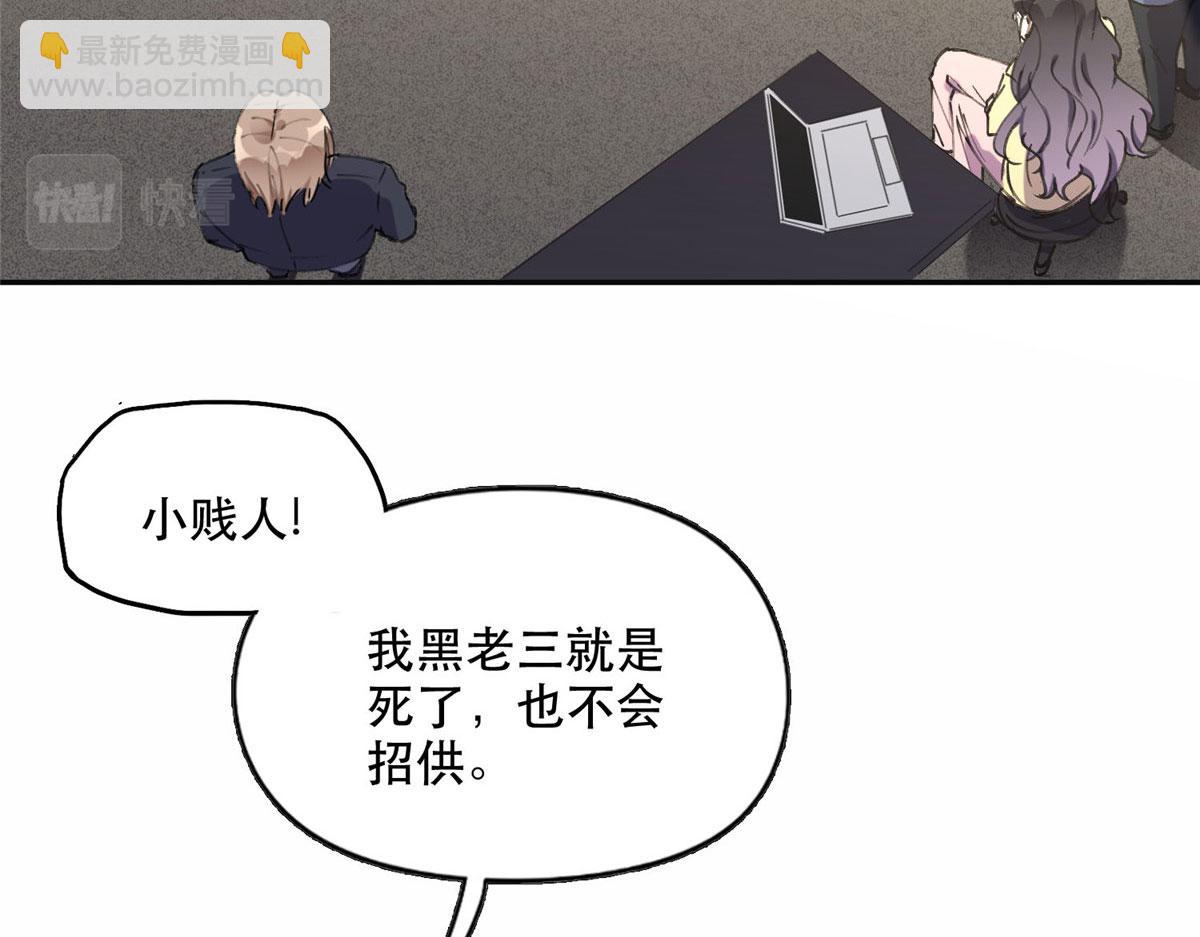 《最闪亮的星河》36 崔铭的绿帽子 第33页