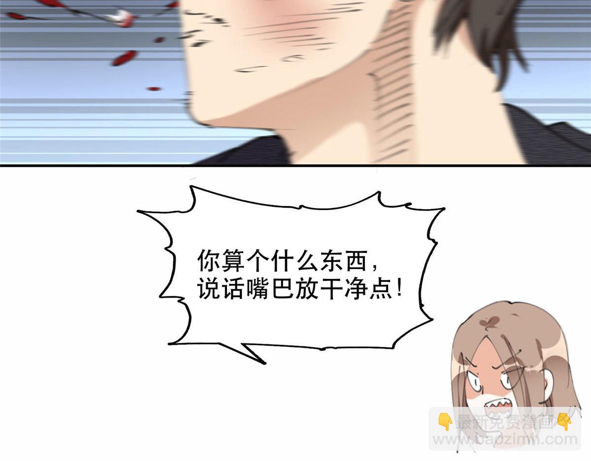 《最闪亮的星河》36 崔铭的绿帽子 第37页