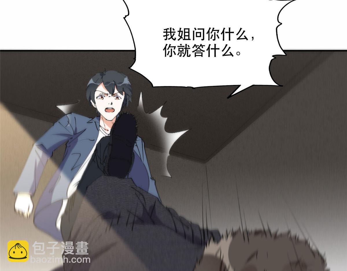 《最闪亮的星河》36 崔铭的绿帽子 第40页
