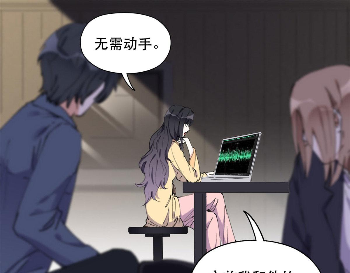 《最闪亮的星河》36 崔铭的绿帽子 第45页