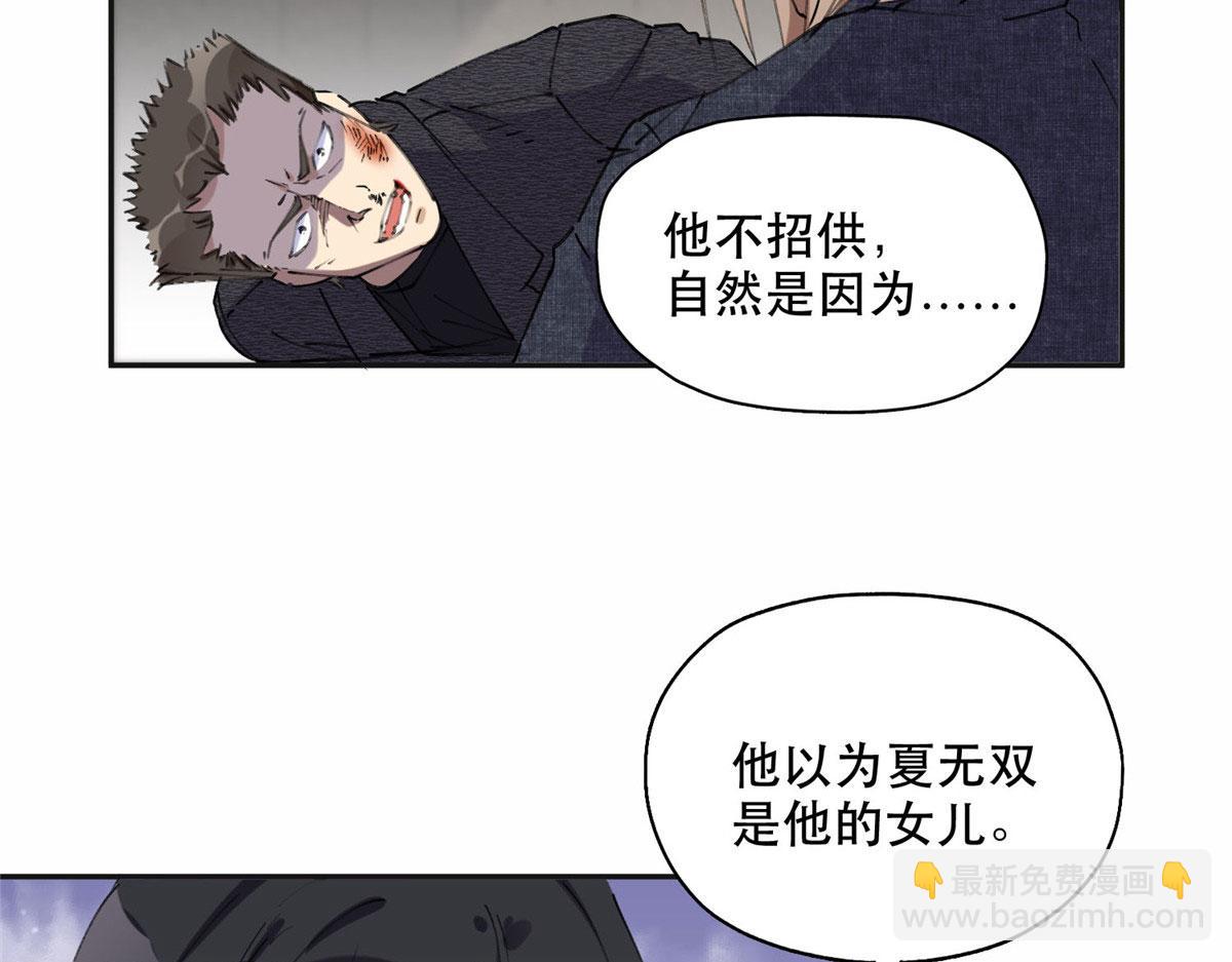 《最闪亮的星河》36 崔铭的绿帽子 第48页