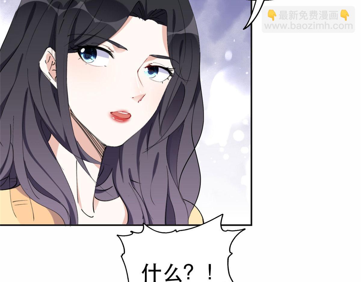 《最闪亮的星河》36 崔铭的绿帽子 第49页