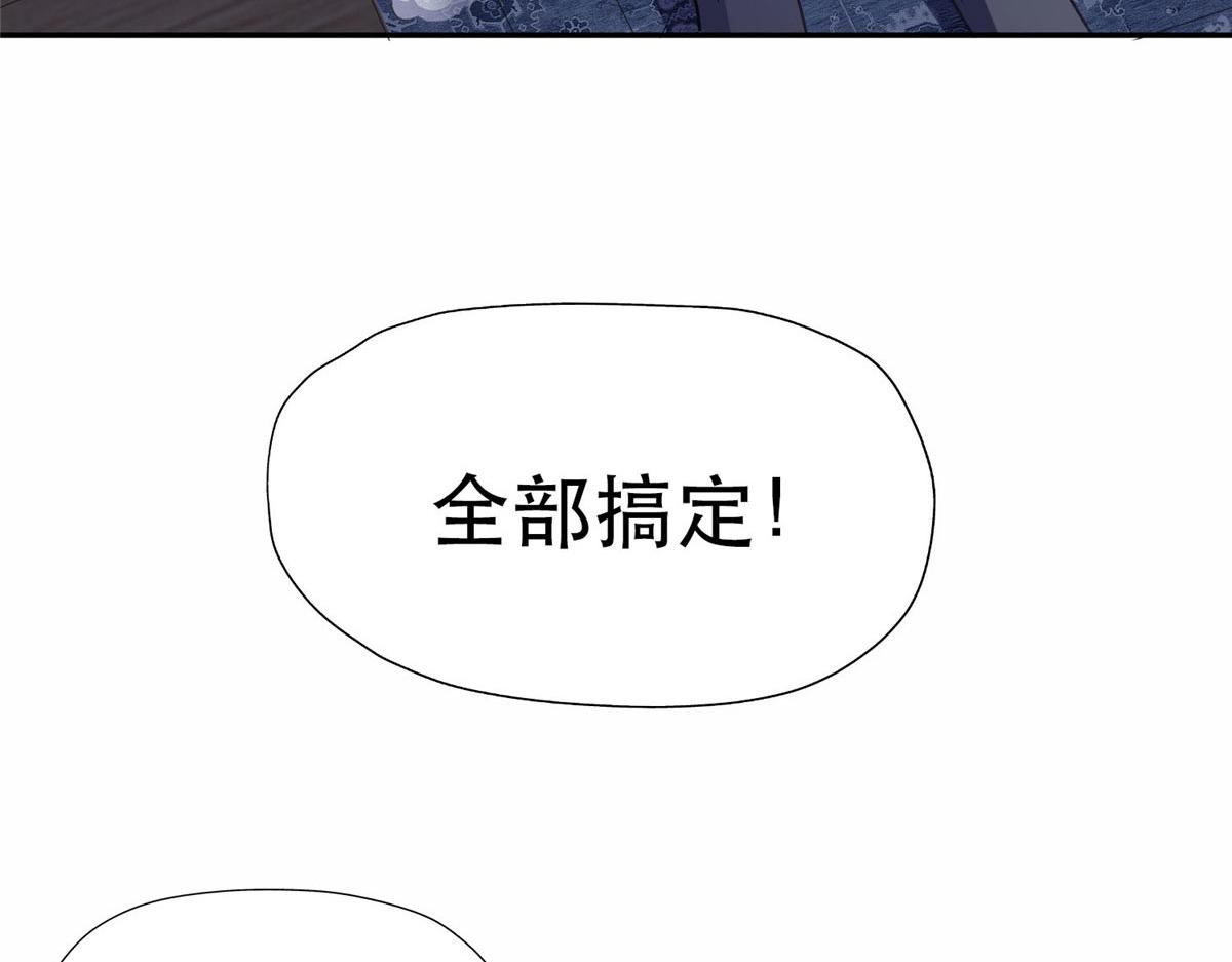 《最闪亮的星河》36 崔铭的绿帽子 第7页