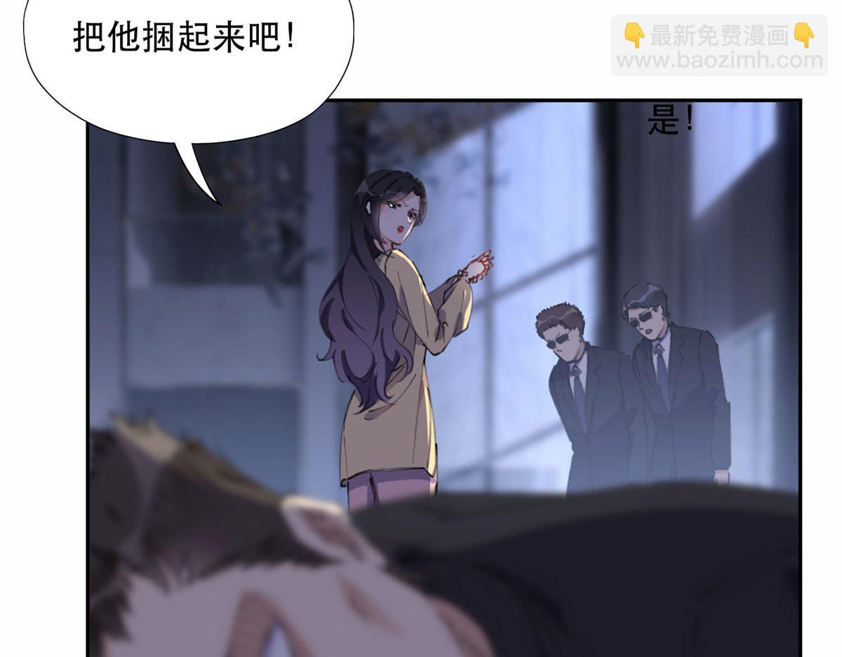 《最闪亮的星河》36 崔铭的绿帽子 第9页