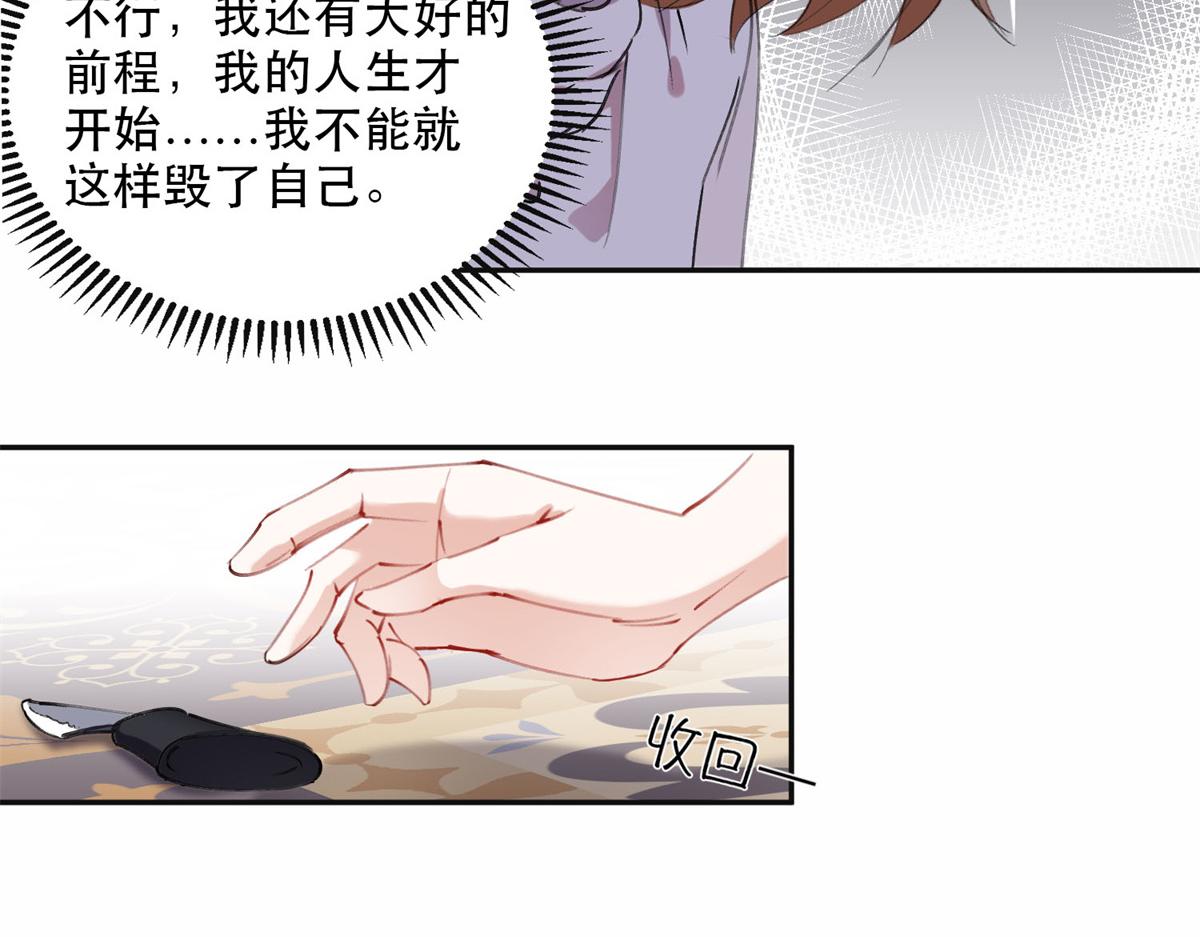 《最闪亮的星河》38 破产 第13页