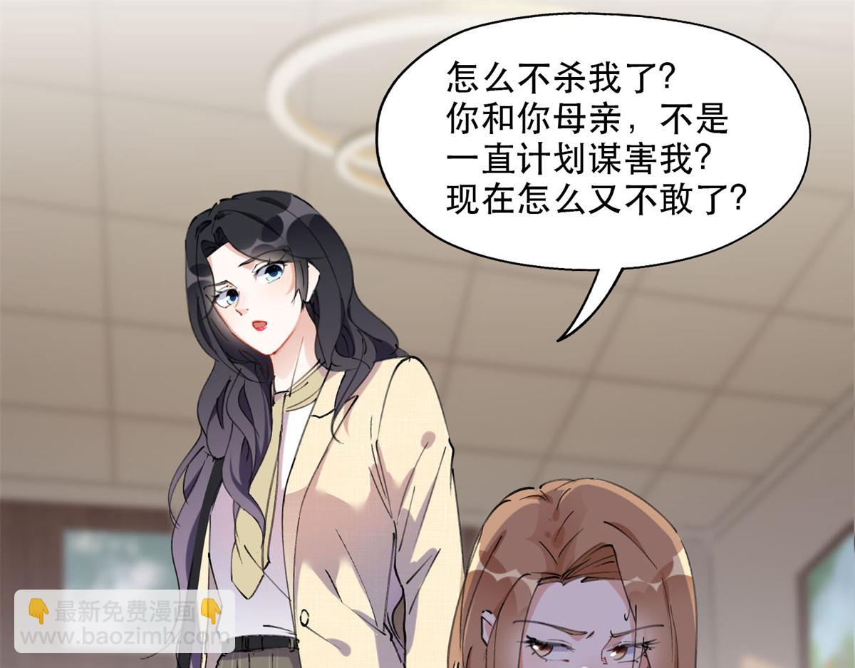《最闪亮的星河》38 破产 第15页