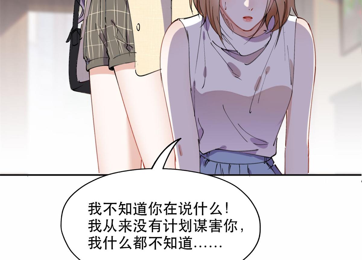 《最闪亮的星河》38 破产 第16页