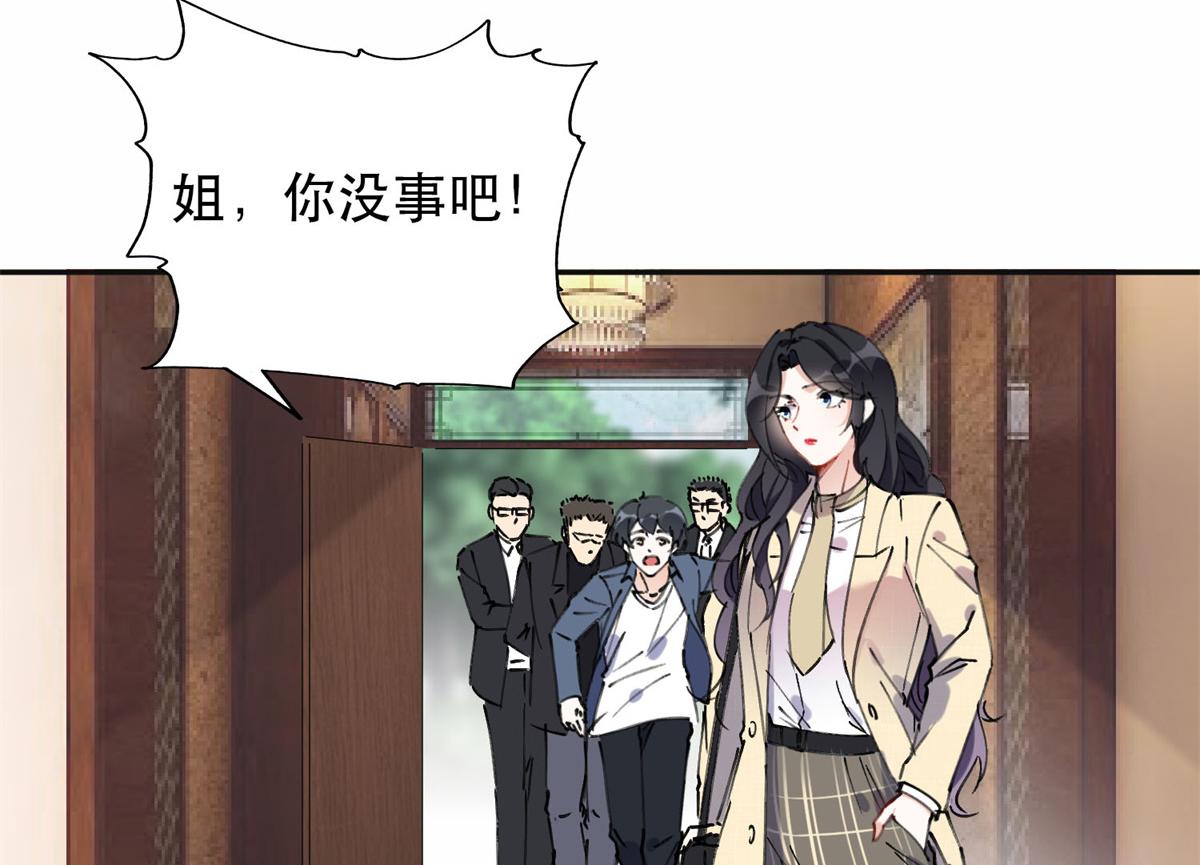 《最闪亮的星河》38 破产 第20页