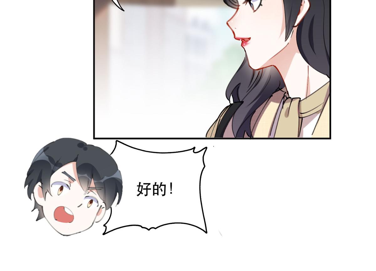 《最闪亮的星河》38 破产 第22页