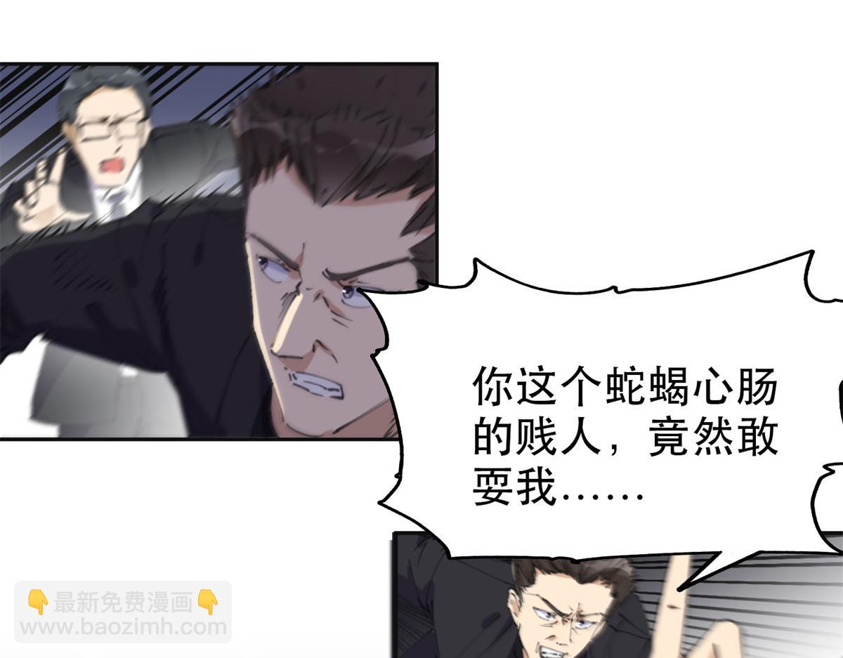 《最闪亮的星河》38 破产 第23页