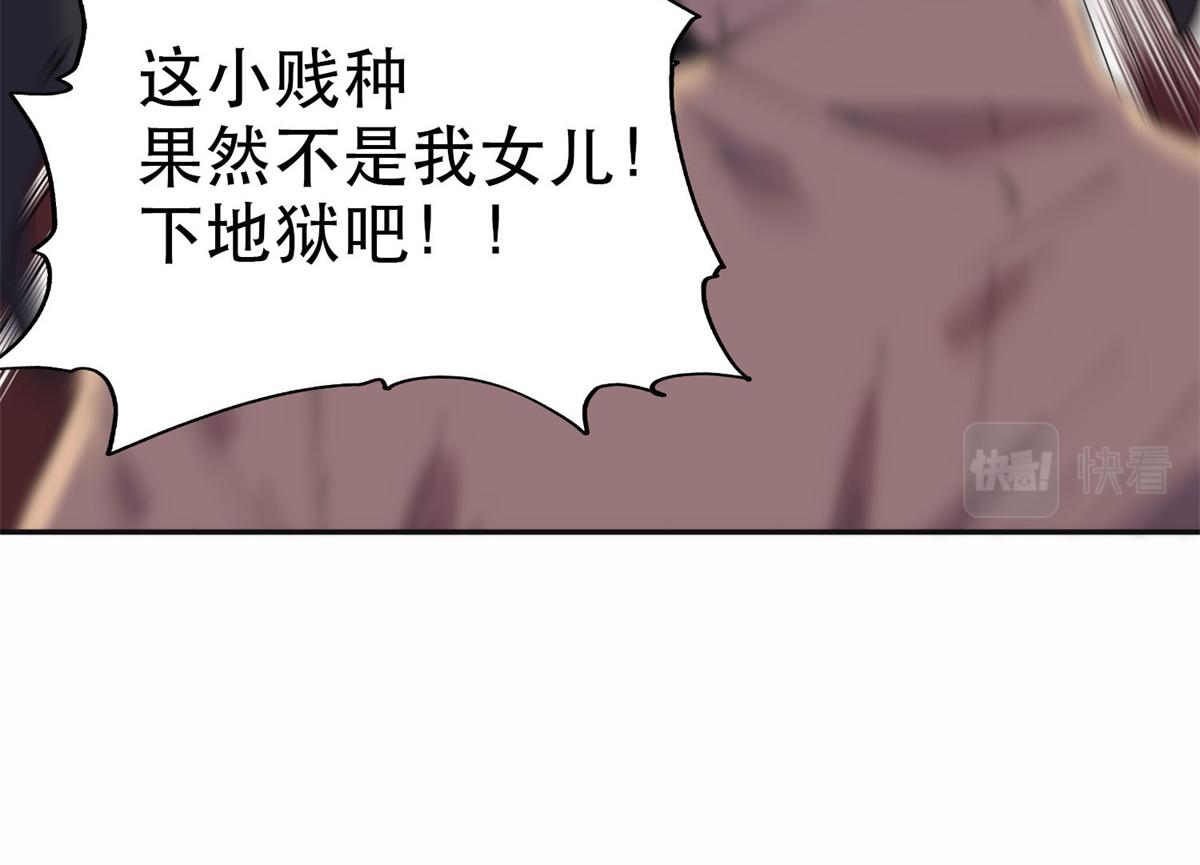 《最闪亮的星河》38 破产 第26页