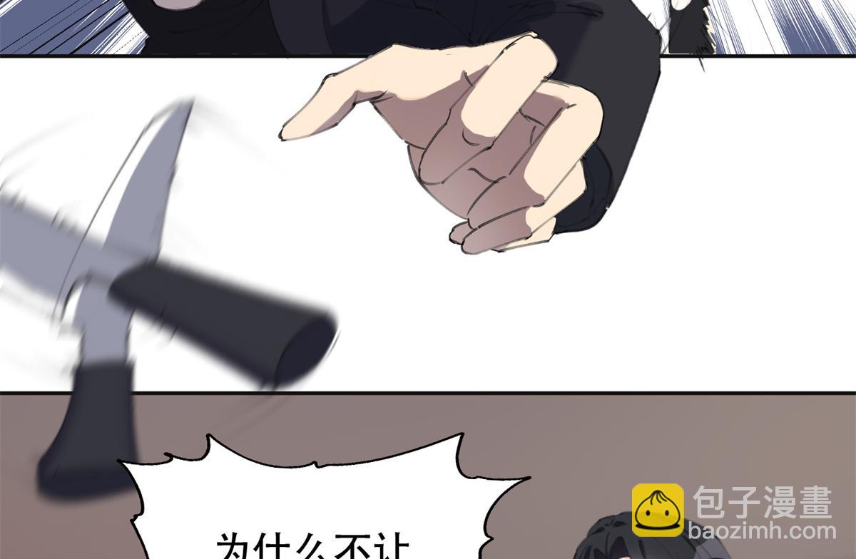 《最闪亮的星河》38 破产 第31页