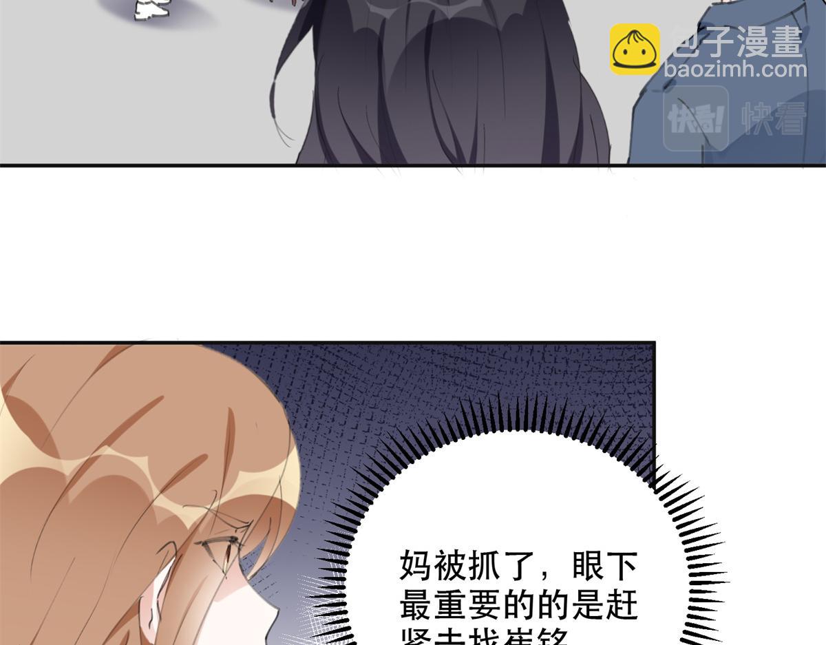 《最闪亮的星河》38 破产 第36页