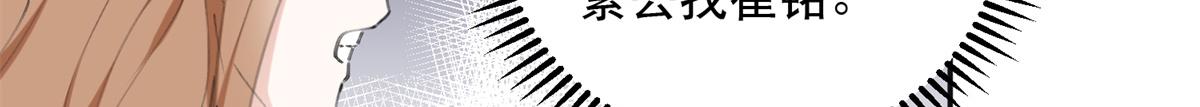 《最闪亮的星河》38 破产 第37页