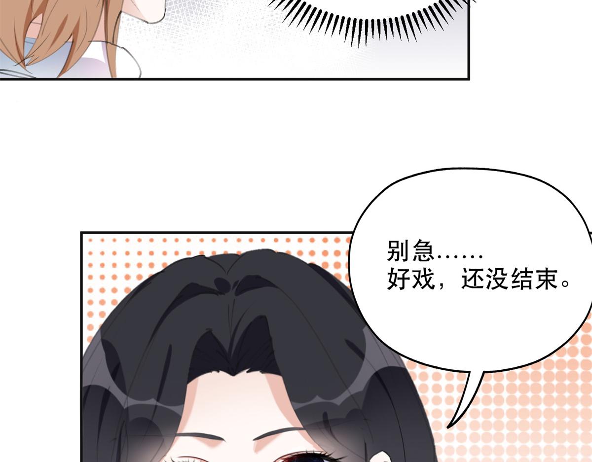 《最闪亮的星河》38 破产 第38页