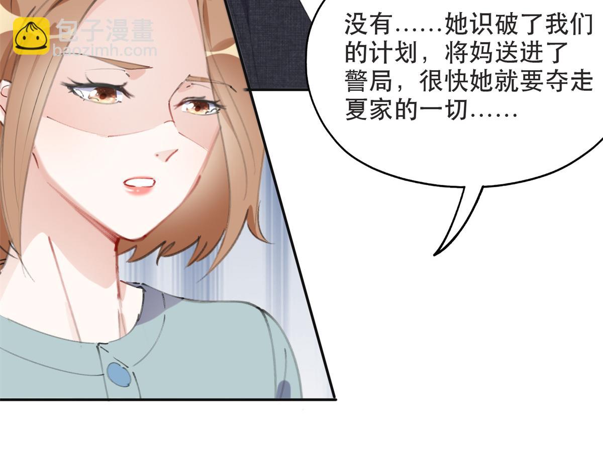 《最闪亮的星河》38 破产 第47页