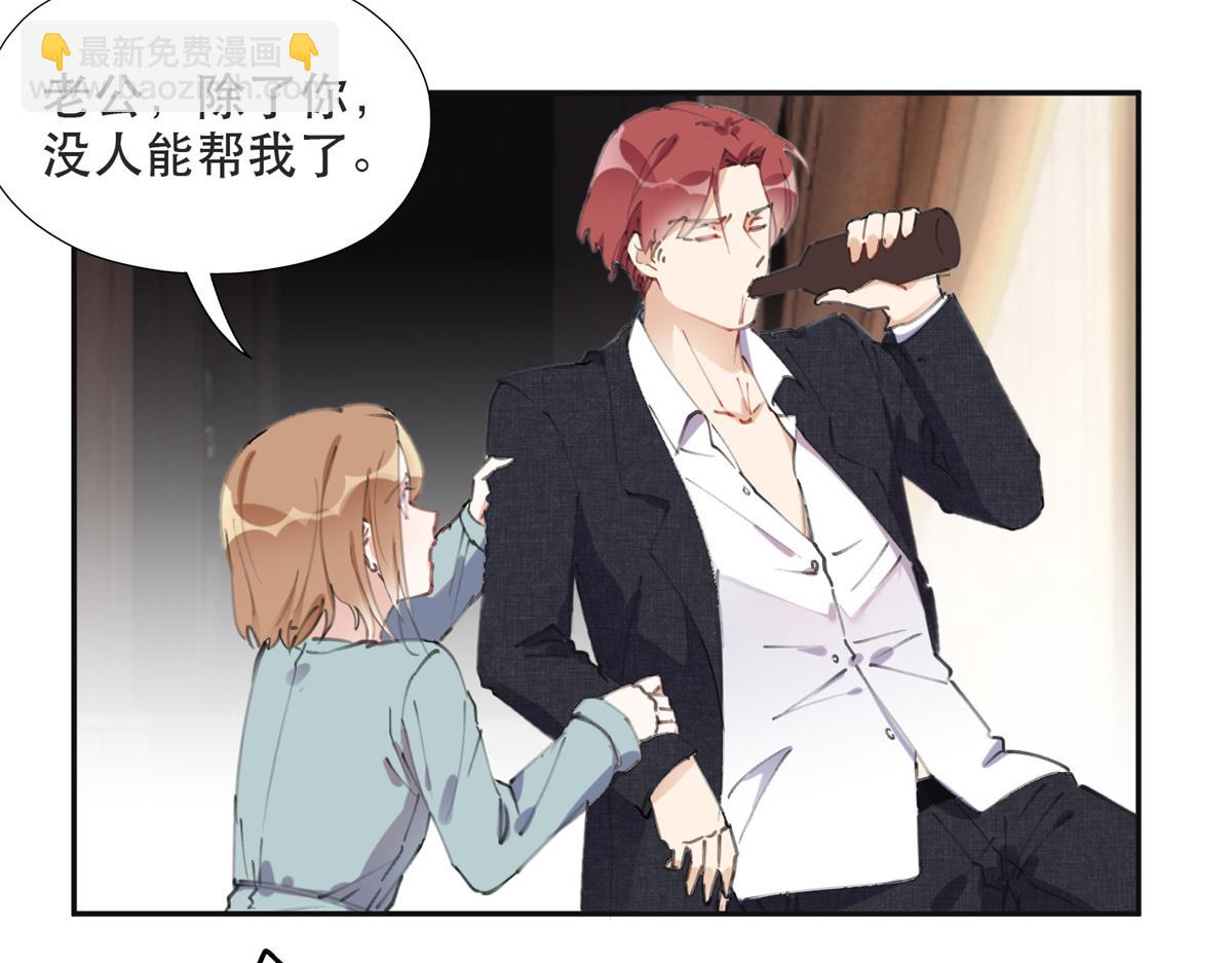 《最闪亮的星河》38 破产 第49页