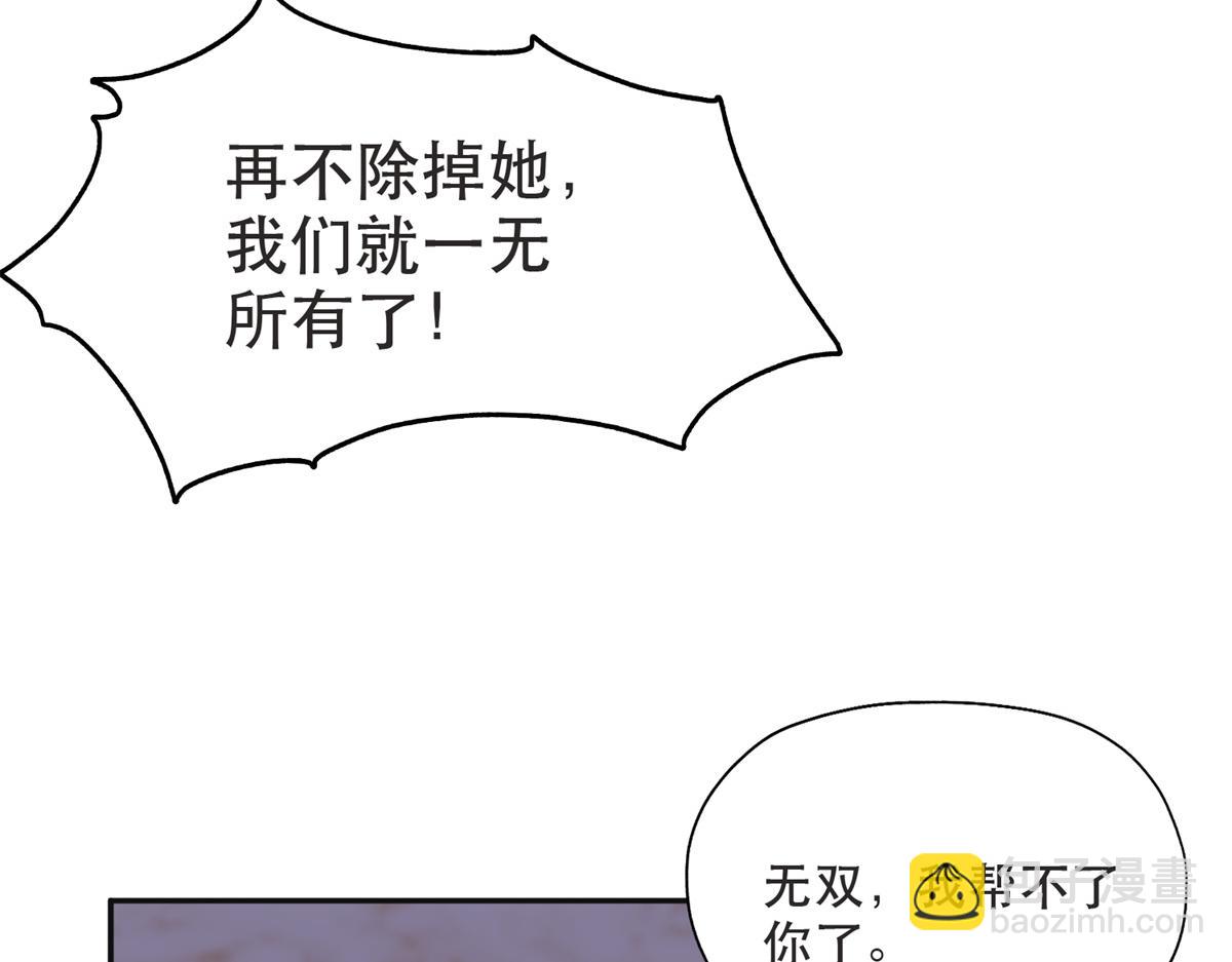 《最闪亮的星河》38 破产 第50页