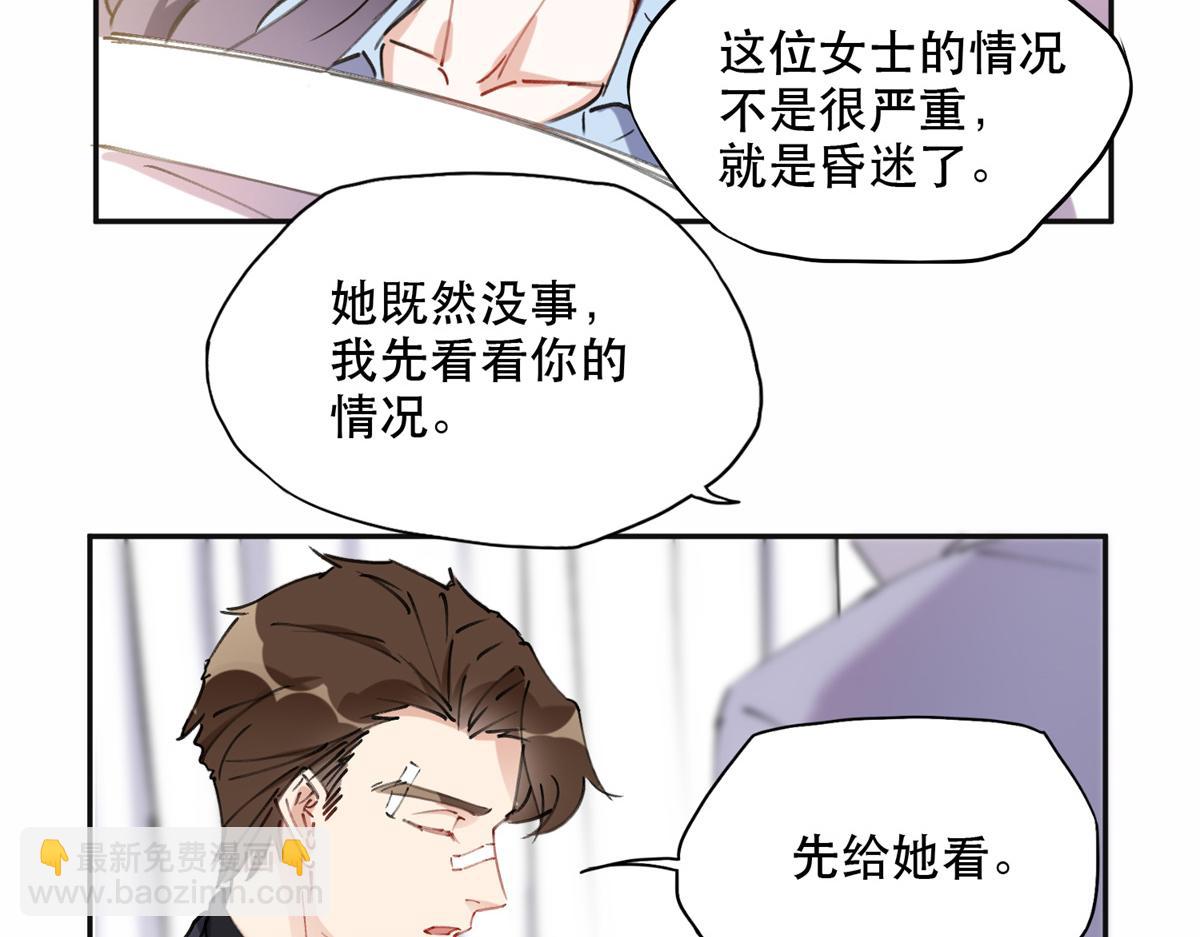 《最闪亮的星河》40 夏星河的梦 第10页
