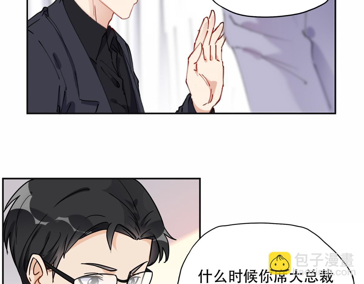 《最闪亮的星河》40 夏星河的梦 第11页