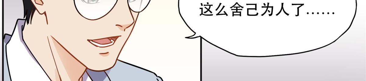 《最闪亮的星河》40 夏星河的梦 第12页