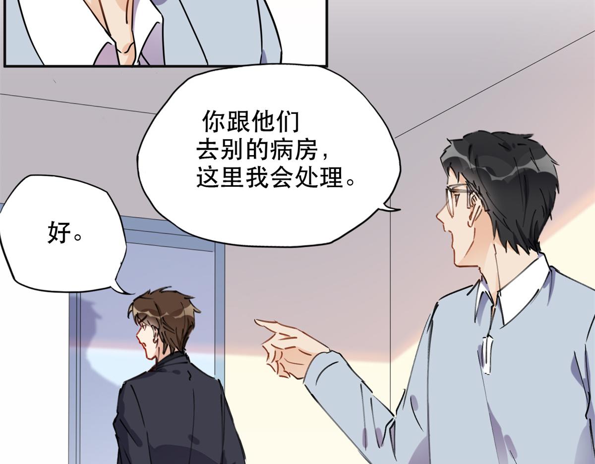 《最闪亮的星河》40 夏星河的梦 第13页