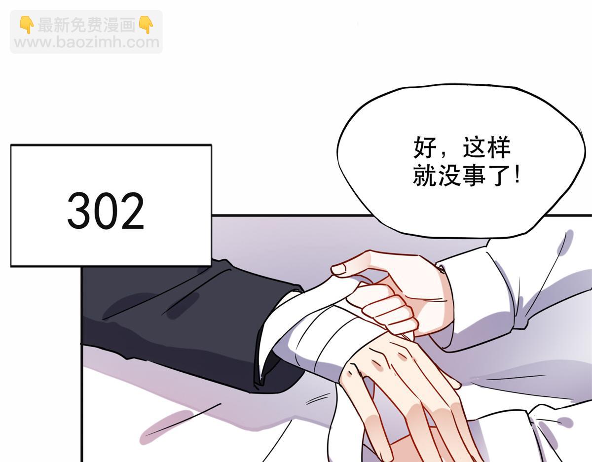 《最闪亮的星河》40 夏星河的梦 第16页
