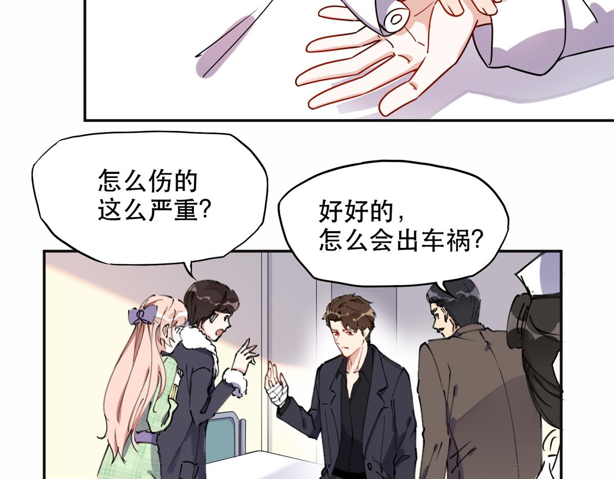 《最闪亮的星河》40 夏星河的梦 第17页