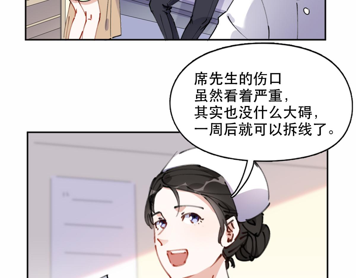 《最闪亮的星河》40 夏星河的梦 第19页