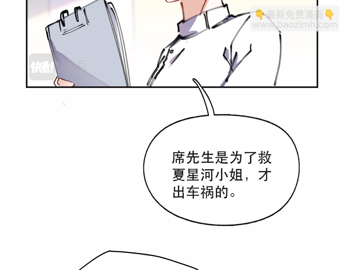 《最闪亮的星河》40 夏星河的梦 第20页
