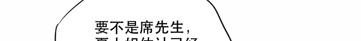 《最闪亮的星河》40 夏星河的梦 第21页