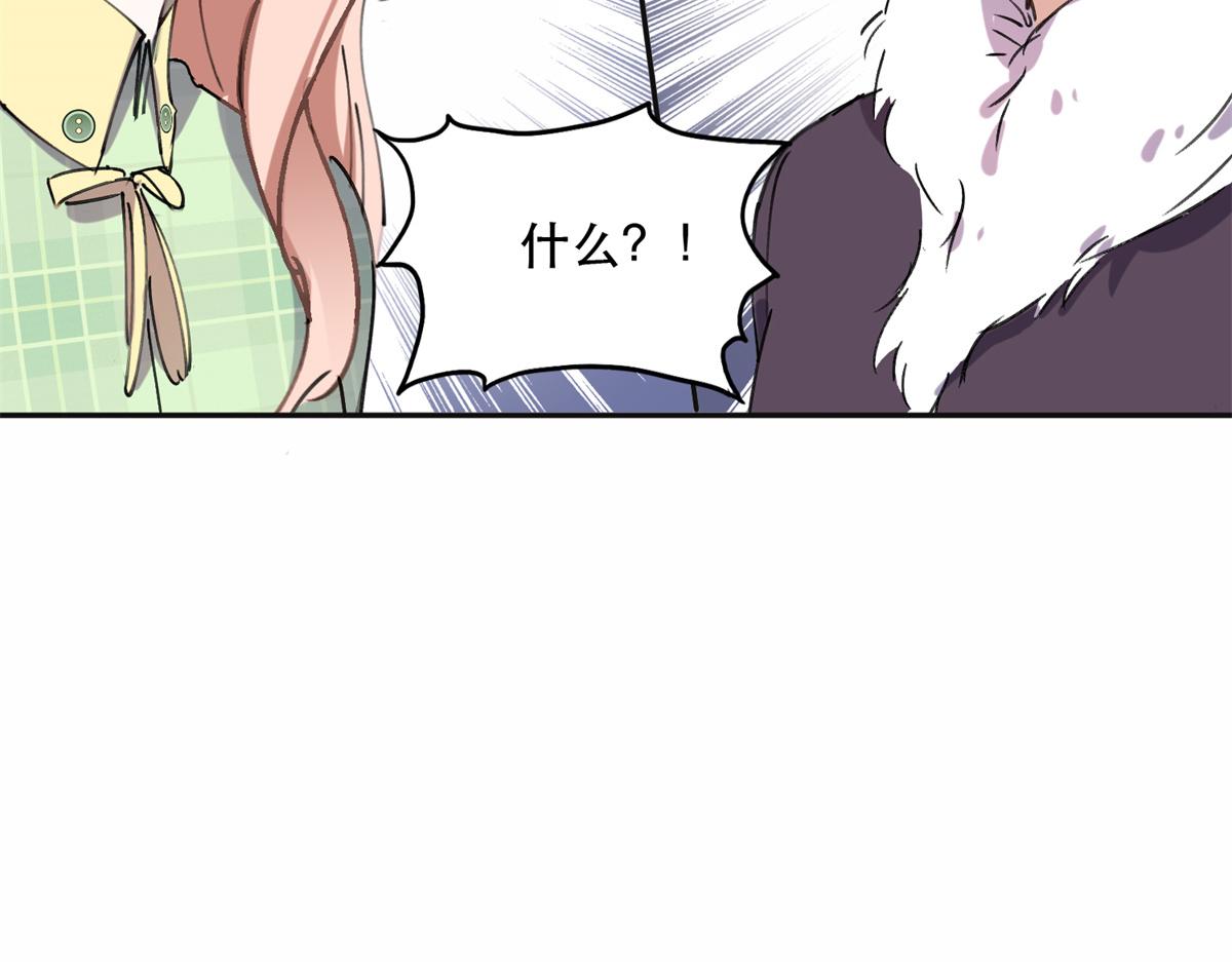 《最闪亮的星河》40 夏星河的梦 第23页
