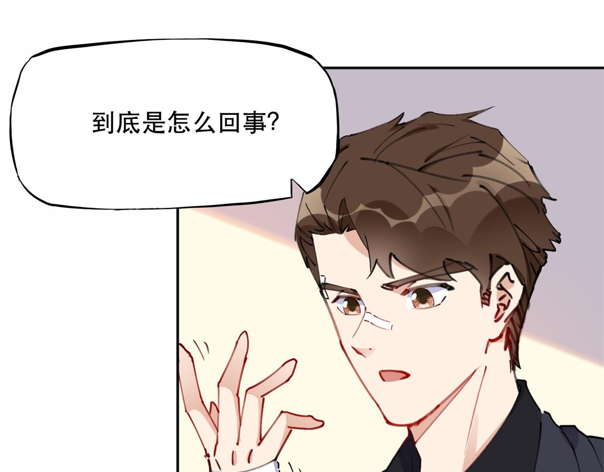 《最闪亮的星河》40 夏星河的梦 第25页