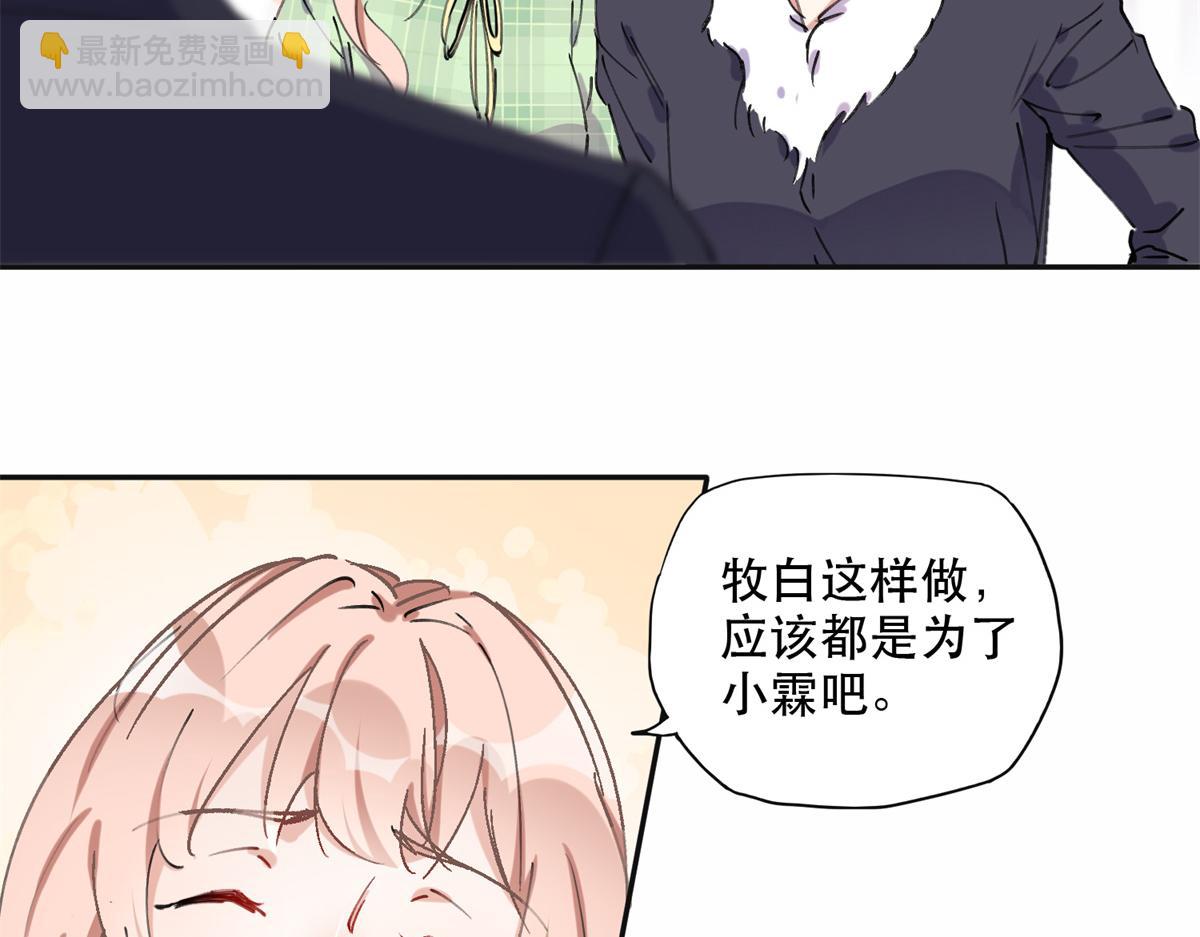 《最闪亮的星河》40 夏星河的梦 第28页