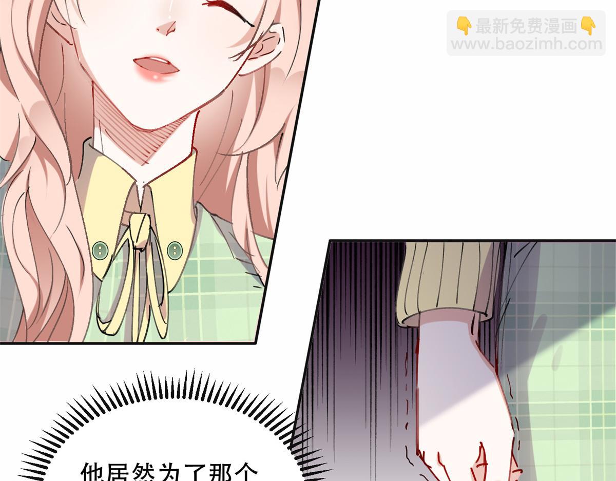 《最闪亮的星河》40 夏星河的梦 第29页