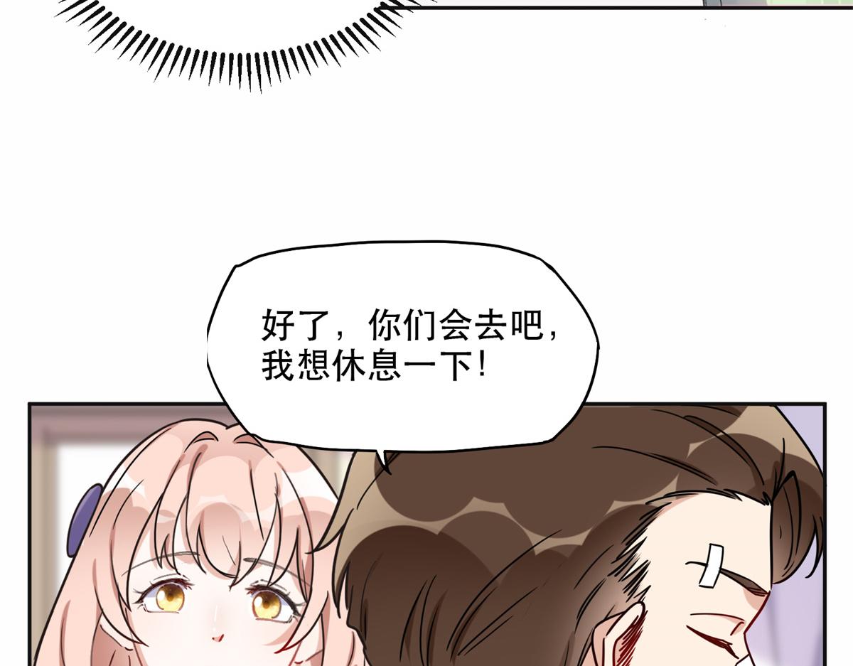 《最闪亮的星河》40 夏星河的梦 第31页