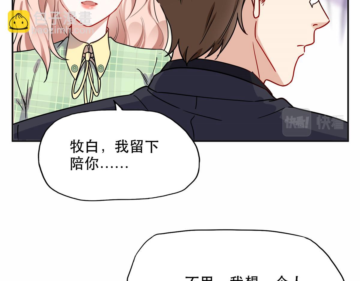 《最闪亮的星河》40 夏星河的梦 第32页