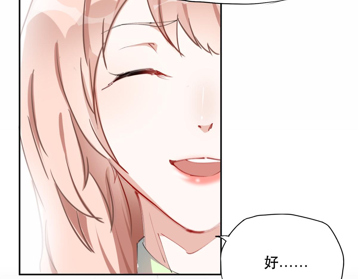 《最闪亮的星河》40 夏星河的梦 第34页