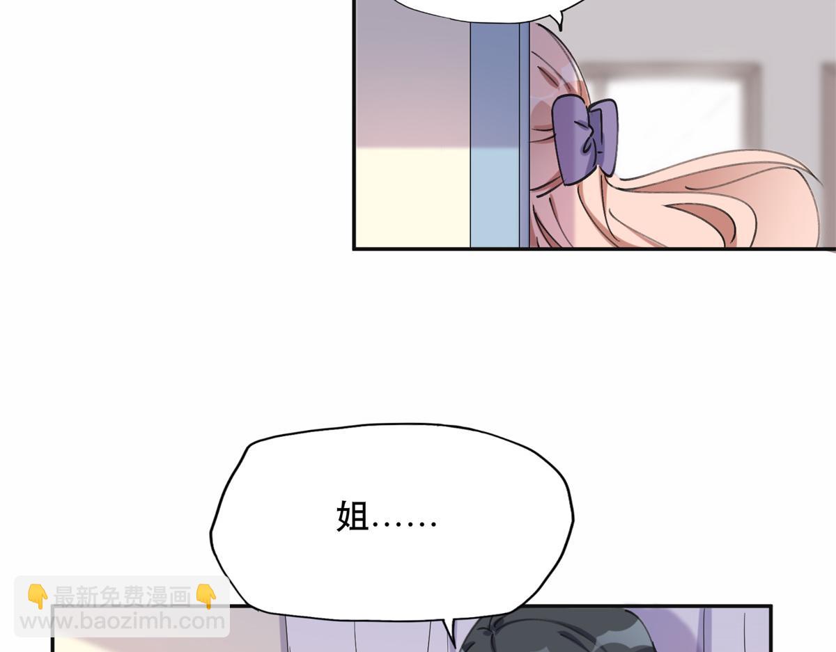 《最闪亮的星河》40 夏星河的梦 第41页