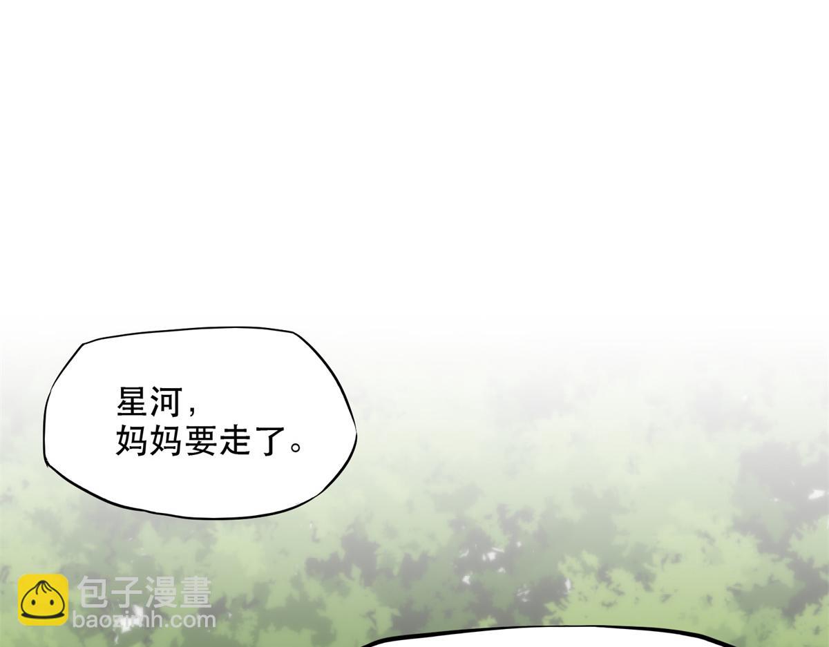 《最闪亮的星河》40 夏星河的梦 第46页