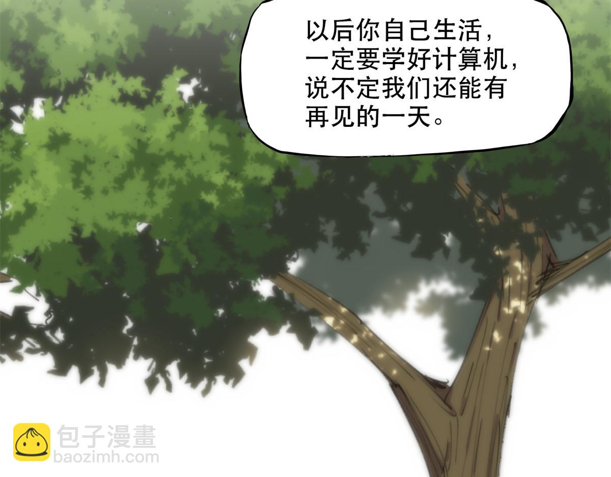 《最闪亮的星河》40 夏星河的梦 第47页