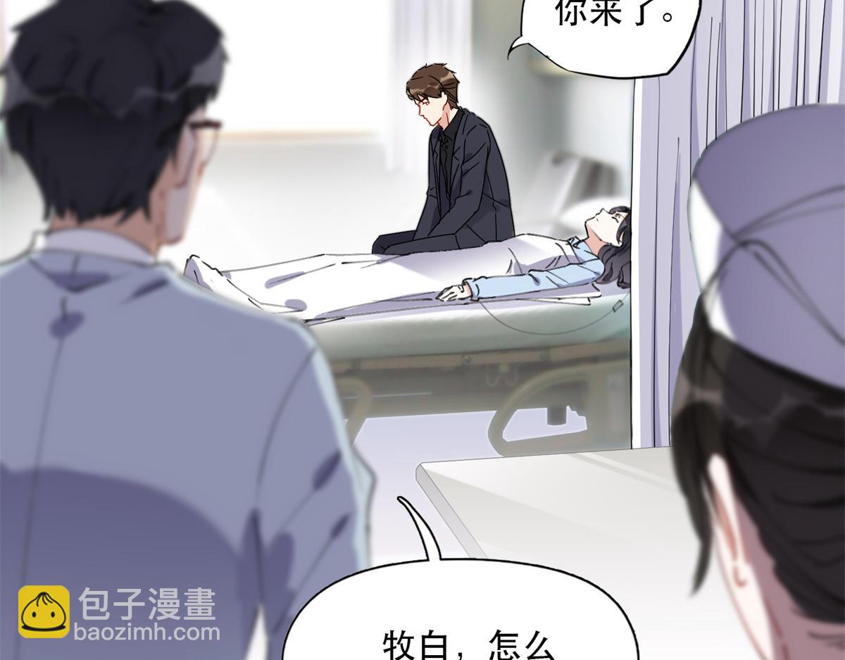 《最闪亮的星河》40 夏星河的梦 第5页