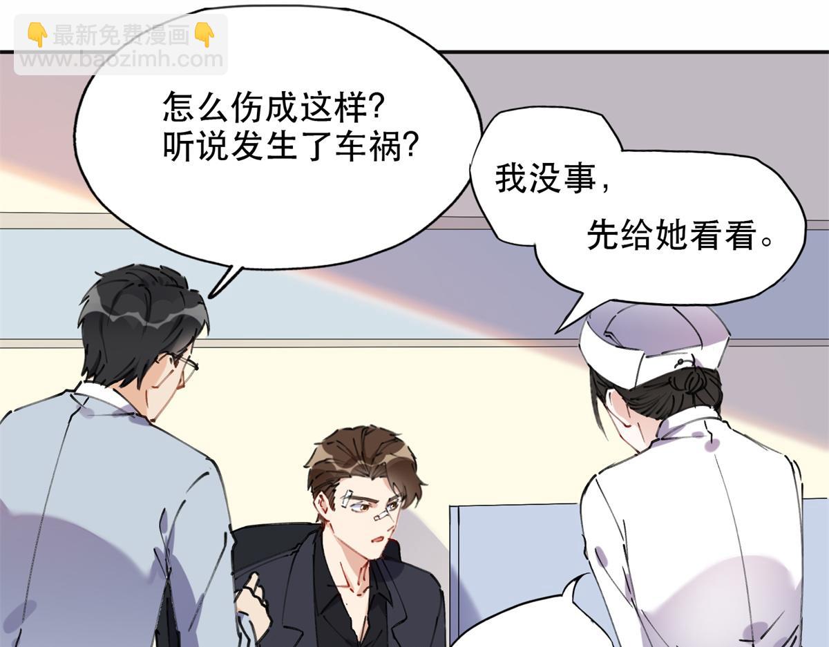 《最闪亮的星河》40 夏星河的梦 第7页