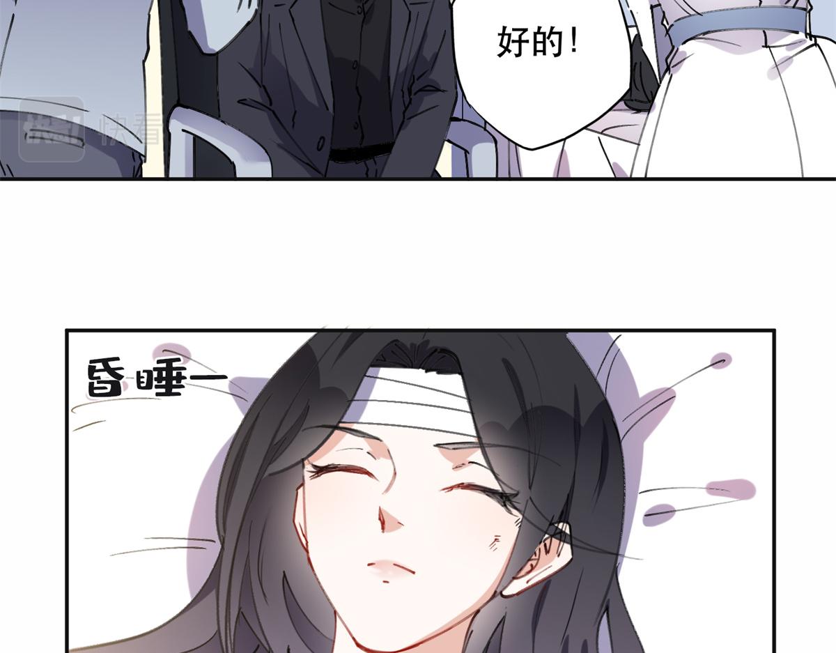《最闪亮的星河》40 夏星河的梦 第8页
