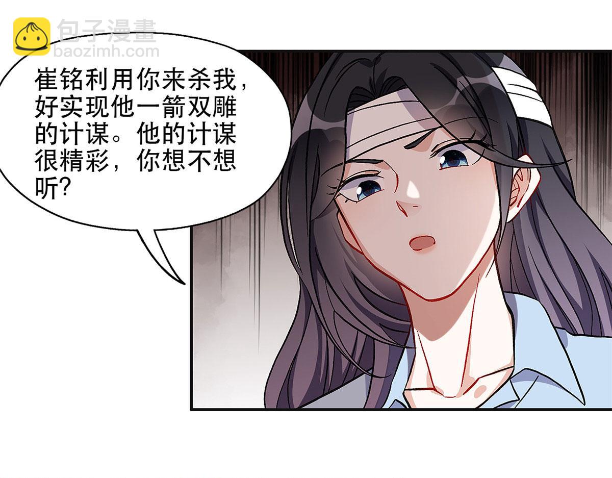 《最闪亮的星河》42 小霖不要！ 第12页