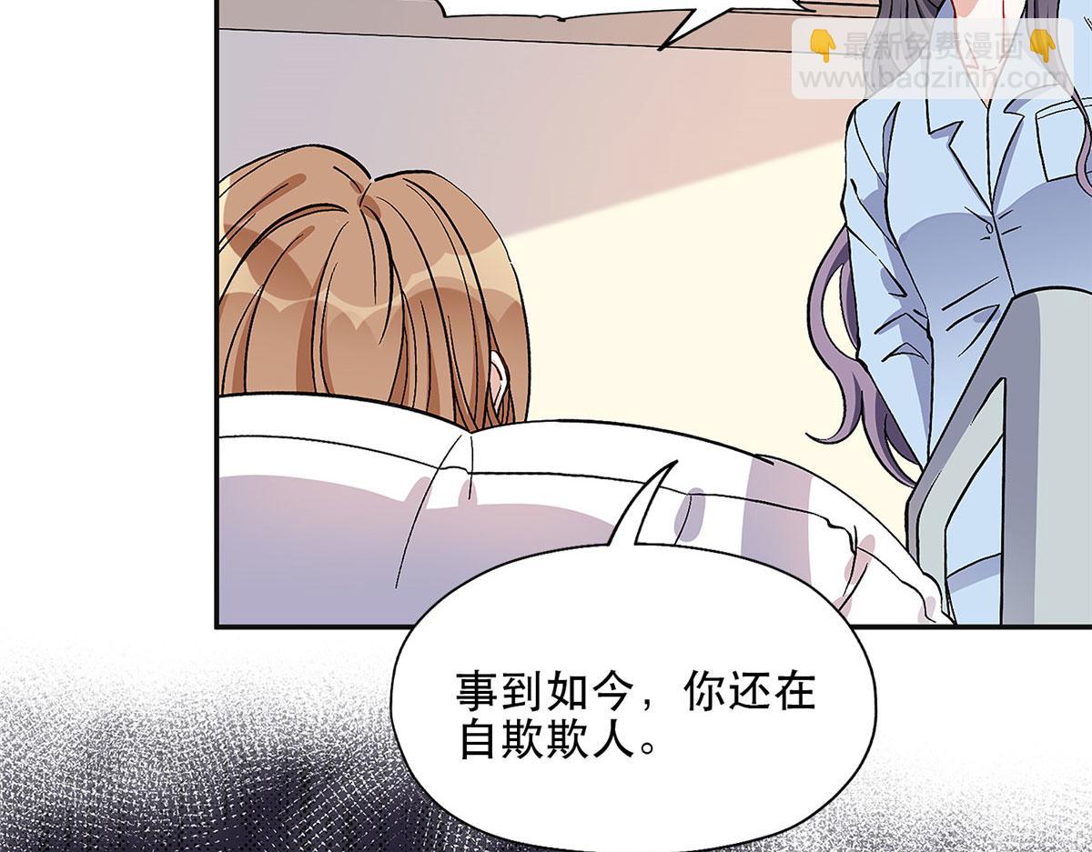 《最闪亮的星河》42 小霖不要！ 第15页