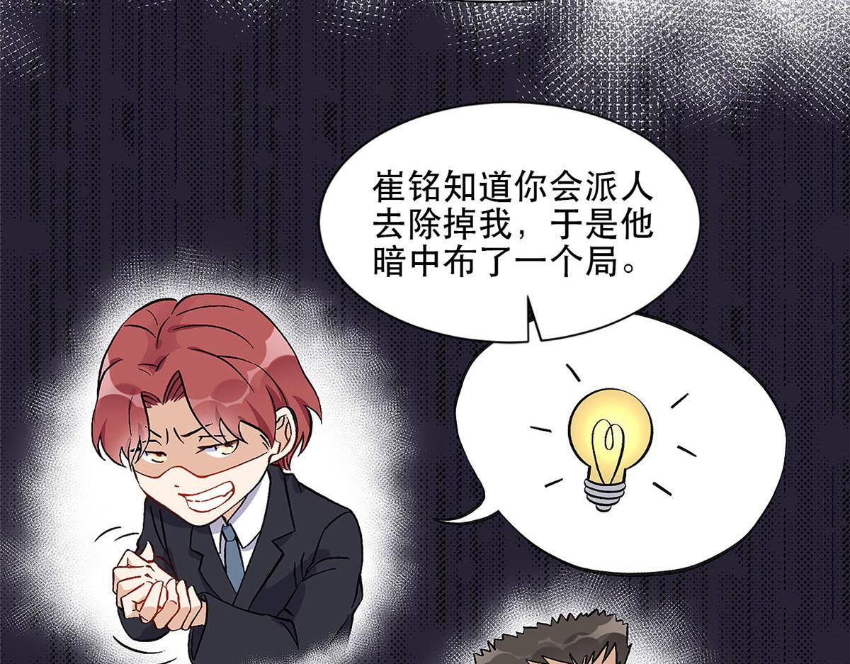 《最闪亮的星河》42 小霖不要！ 第16页
